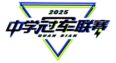 第二届全辩、中学冠军联赛标志